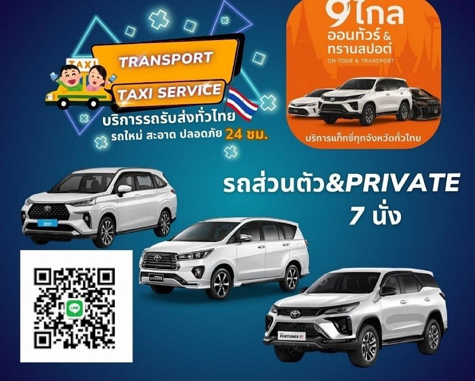 Taxivan