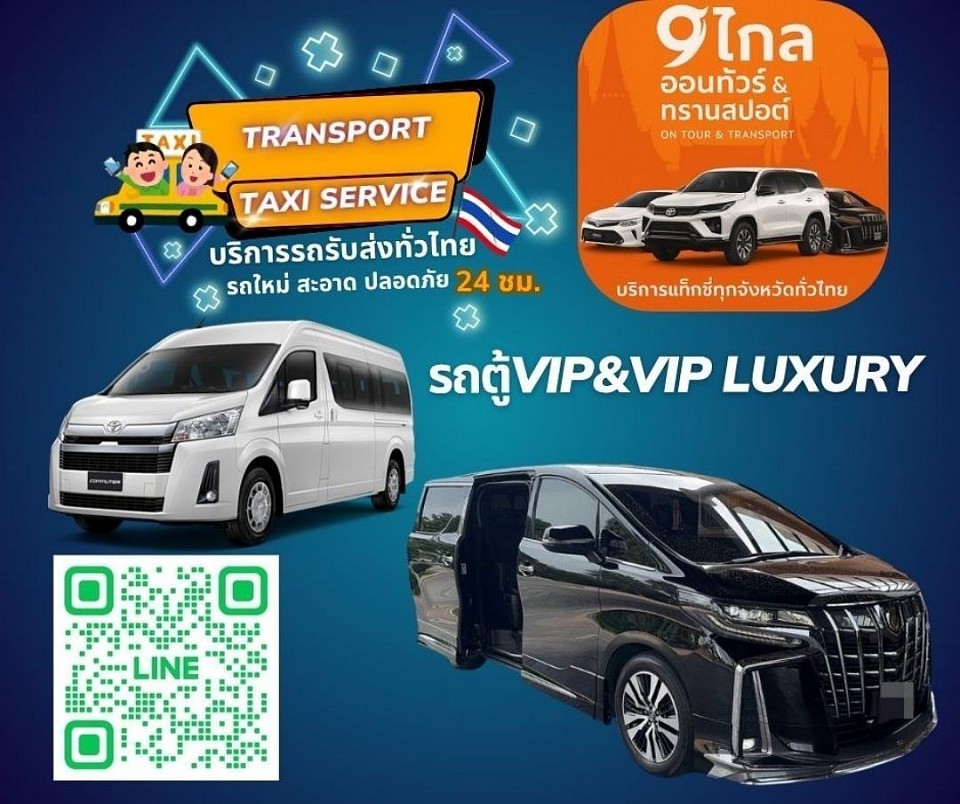 Van