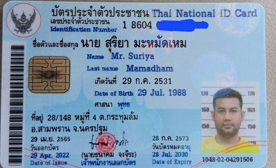 แอดมิน